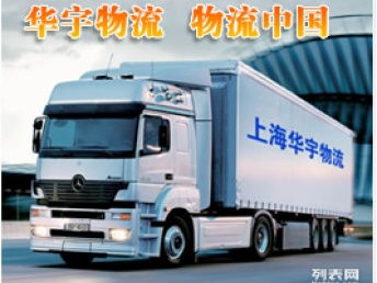 圖 江橋華宇物流,江橋天地華宇物流 上海物流