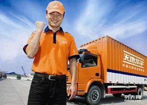 曹路鎮(zhèn)華宇物流021-66361789曹路鎮(zhèn)天地華宇物流_上海物流_上海列表網(wǎng)