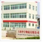 供應轎車托運 上海華宇物流專業提供轎車托運_交通運輸_世界工廠網中國產品信息庫