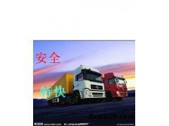 天津至沙縣物流專線服務(wù)——華宇物流13502037444