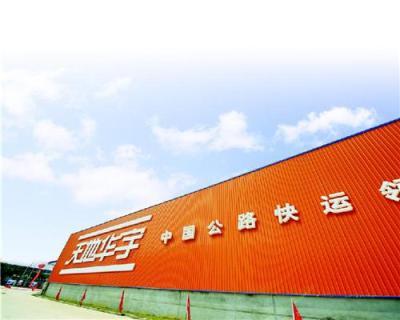 華宇物流 靜安區(qū)專業(yè)CT大件運(yùn)輸服務(wù)