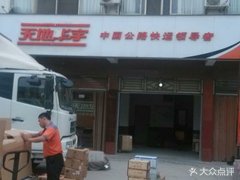 天地華宇物流 專業(yè)物流服務(wù)的領(lǐng)航者