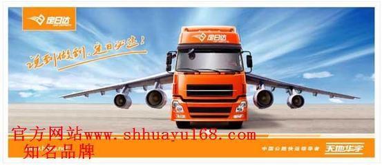 攜手華宇物流，連通全國商貿動脈——聚焦中國供求網上的華宇物流企業黃頁