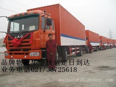 上海華宇物流電瓶車托運服務詳解 價格、流程與注意事項