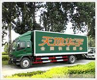 上海虹口華宇物流公司詳情 價格、圖片與一比多產品庫解析